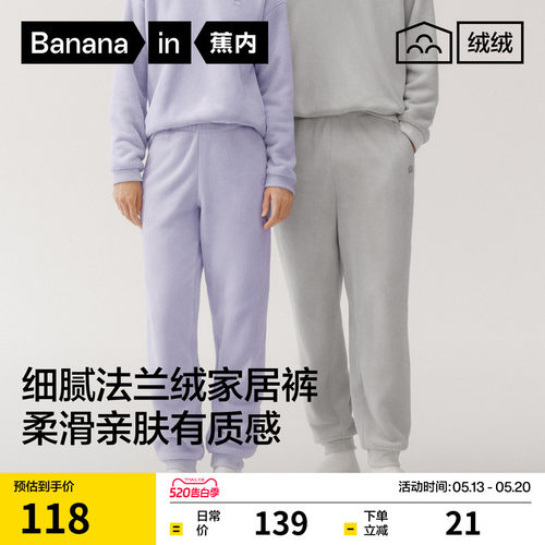 301H男女法兰绒束脚口家居长裤