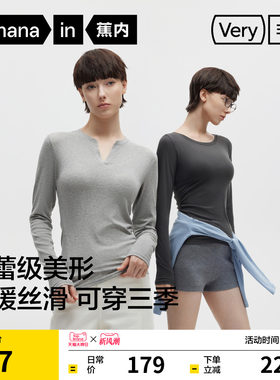 蕉内非常501Slim天丝羊毛肌底衣