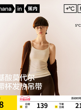 蕉内热皮501+女士吊带背心带胸垫保暖发热打底白色内搭内衣
