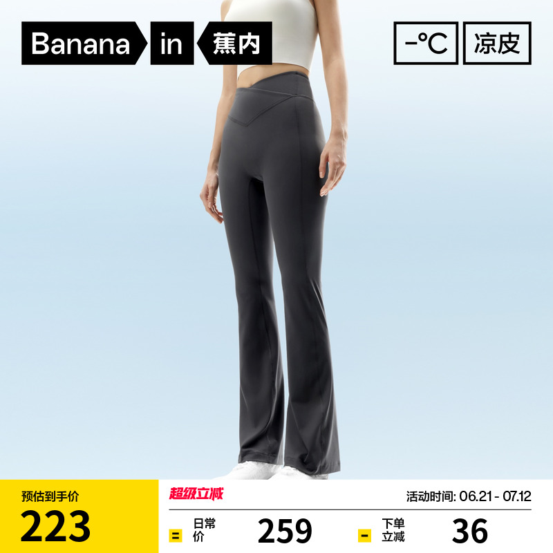 蕉內涼皮306Cool女士涼感瑜伽褲