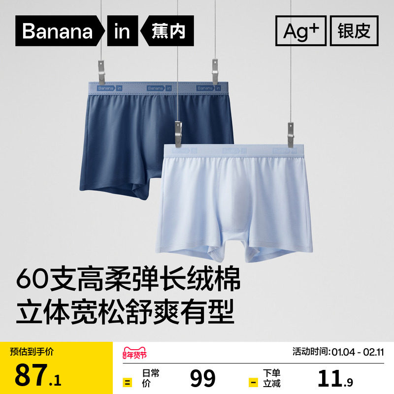 蕉内银皮500S男士平角内裤纯棉透气居家四角短裤睡裤宽松阿罗裤,女士内衣/男士内衣/家居服,男阿罗裤,淘宝优惠券,粉丝福利购,淘宝优惠卷
