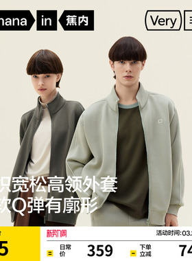 蕉内非常503Relax男女同款弹力针织高领宽松休闲外套夹克卫衣开衫