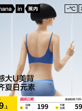蕉内凉皮506CA内衣女美背文胸细肩带粉底液隐形无痕透气薄款胸罩