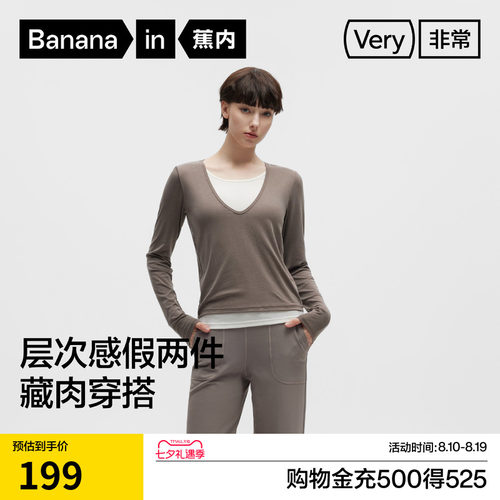 蕉内非常502R天丝羊毛肌底衣