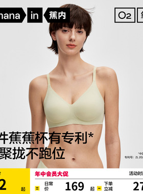 蕉内511S美背内衣女小胸聚拢收副乳防下垂无痕性感隐形文胸胸罩