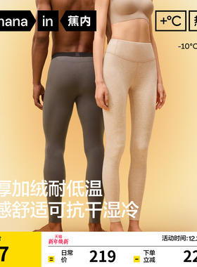 蕉内热皮503+++男女士保暖裤莫代尔秋裤加厚加绒发热秋冬护膝男款