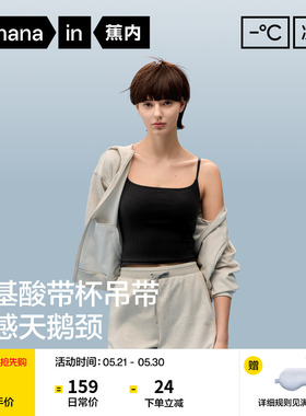蕉内凉皮501CoolPro女士带胸垫吊带背心内搭黑色上衣美背新款春夏