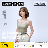Air女美背吊带胸垫免穿内衣背心 蕉内凉皮501Cool 赵露思同款