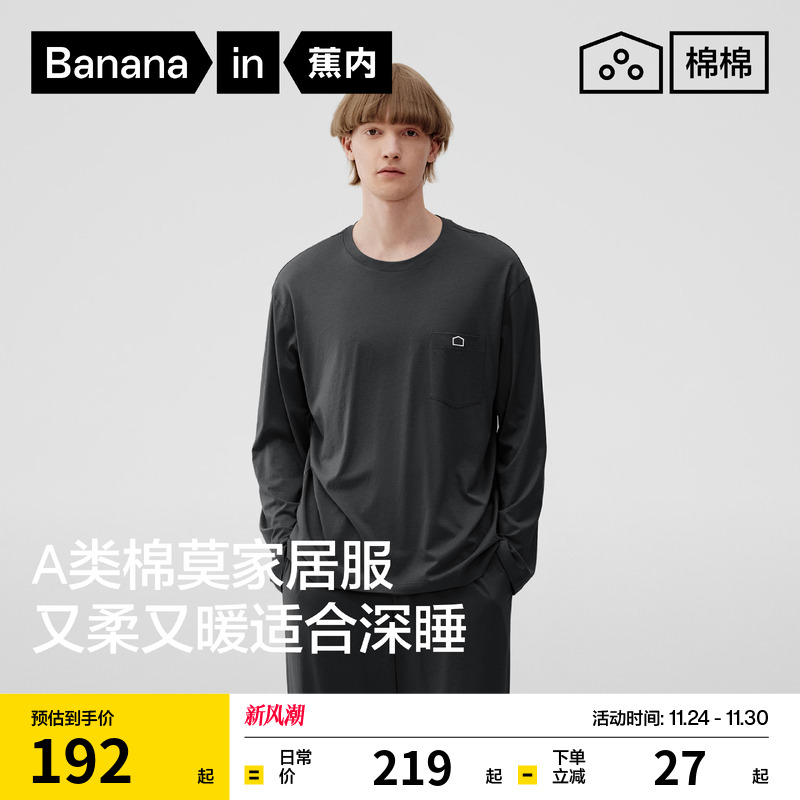 棉棉506Sleep男士家居套装莫代尔
