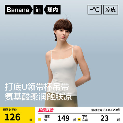501CoolPro女士空气杯肌底吊带