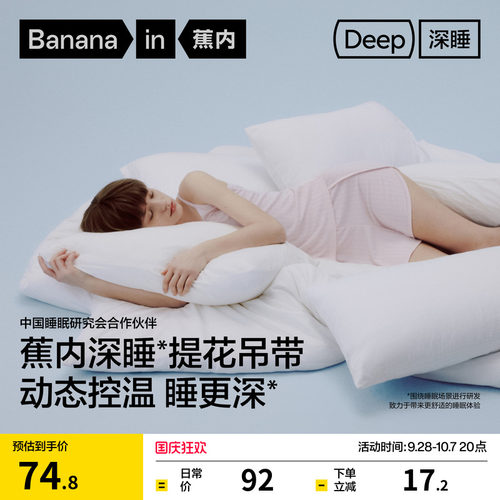 蕉内深睡512Sleep女士吊带背心