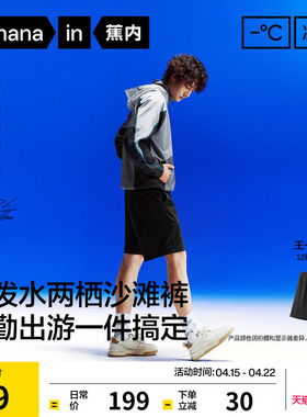 【王一博同款】蕉内凉皮501Cool男士短裤沙滩裤夏季运动裤五分裤