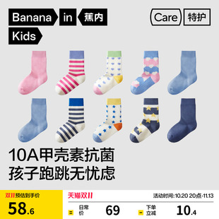 5双|蕉内小特护301Color儿童袜子男童女童百搭卡通棉袜春夏中筒薄