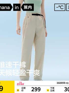 蕉内凉皮503Cool Pro女士速干工装裤锥形长裤防晒裤休闲裤子