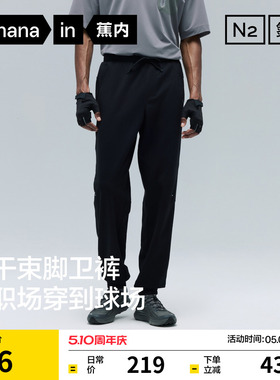 蕉内氮气302Dry男士卫裤运动裤束脚长裤速干裤休闲裤宽松裤子
