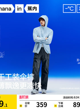 蕉内凉皮505CoolAir男降落伞长裤