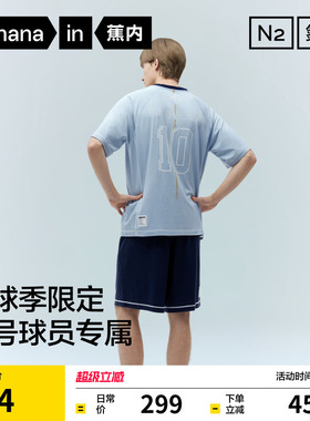 蕉内氮气520Dry男士速干球衣运动吸汗凉感短袖短裤家居服男款睡衣