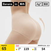内裤 蕉内银皮517P塑身假屁股提臀裤 无痕塑形收腹翘臀蜜桃打底裤 女
