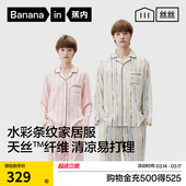 女士睡衣夏季 蕉内丝丝515Home家居服女款 带胸垫情侣冰丝2026新款