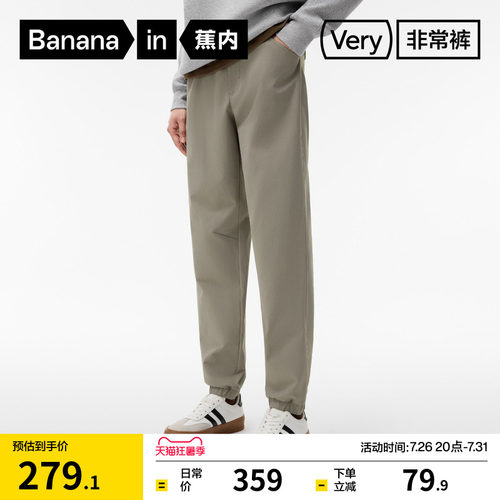 蕉内非常裤502Regular男士卡其束脚长裤运动透气宽松男生休闲裤子