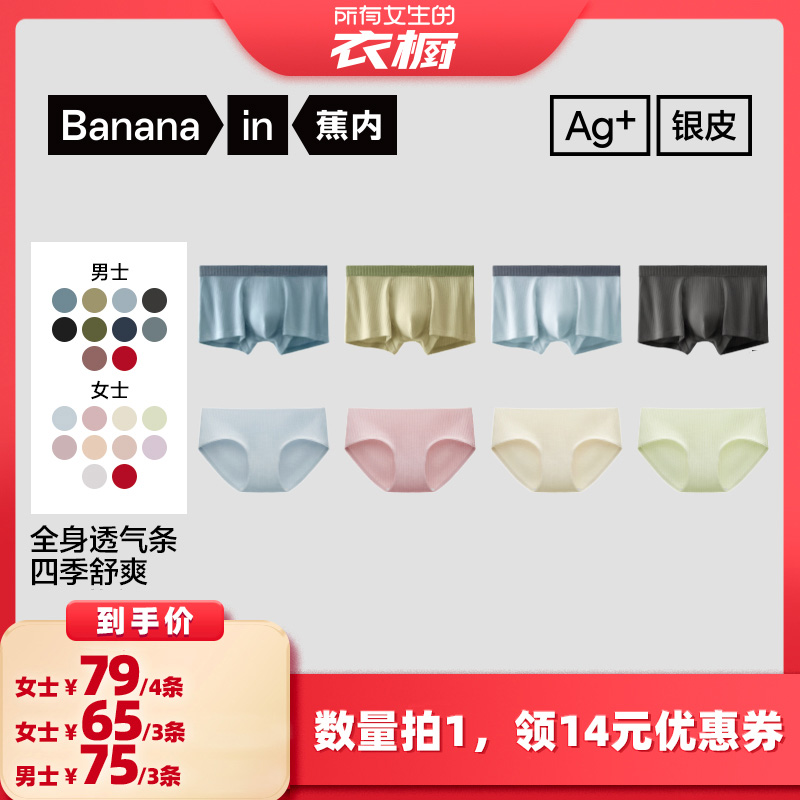 细腻亲肤棉质面料  全身无感无痕