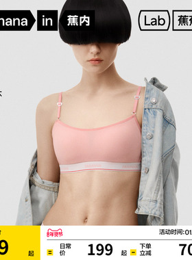 蕉内蕉蕉杯502S文胸美背内衣女套装性感细肩带聚拢小胸无痕胸罩