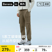 Pro男士 工装 束脚长裤 蕉内凉皮502Cool 防晒凉感宽松运动休闲裤
