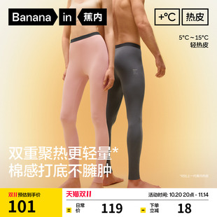 男女士保暖裤 秋裤 冬季 打底裤 吸湿发热抗静电情侣同款 蕉内热皮301