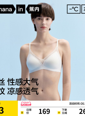 蕉内凉皮503CA内衣女夏薄款蕾丝文胸美背无痕小胸聚拢三角杯胸罩