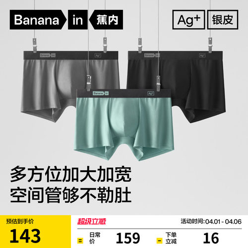 518S男士长绒棉平角内裤3件装