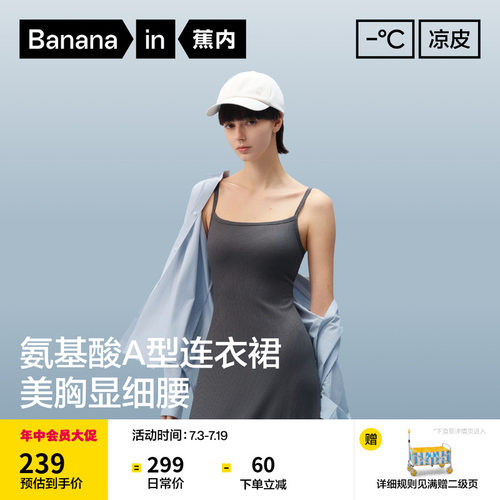 蕉内凉皮501CoolPro女士连衣裙