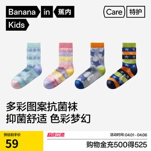 3双 地板袜中筒儿童袜子 蕉内小特护501Color男女童7A抗菌图案新款