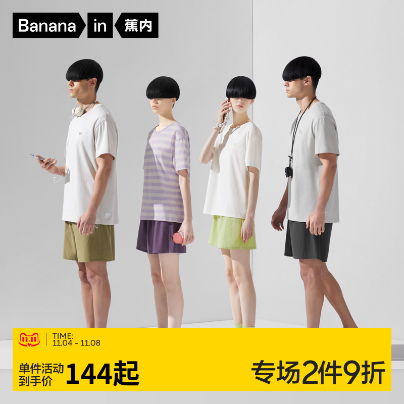 蕉内棉棉301H情侣睡衣女纯棉短袖100%全棉家居服男套装春夏季薄款
