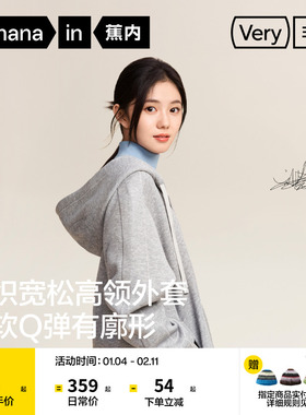 【刘浩存同款】蕉内非常服503Relax男女款针织冬卫衣外套女装上衣