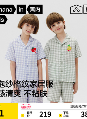 蕉内棉棉520H女孩透气泡泡纱男孩新款青少年男童家居服儿童睡衣
