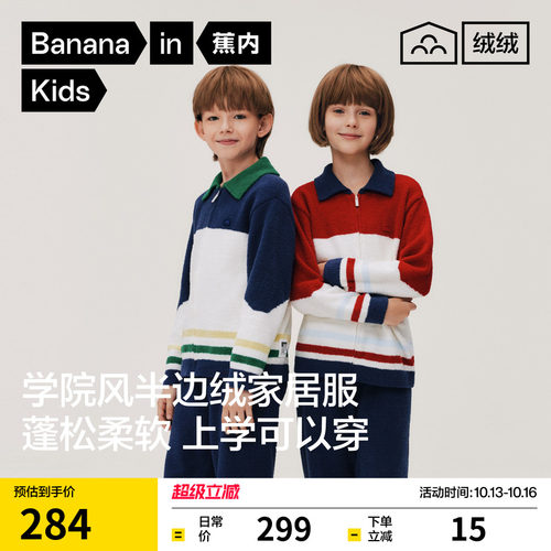 半边绒 保暖 开衫翻领