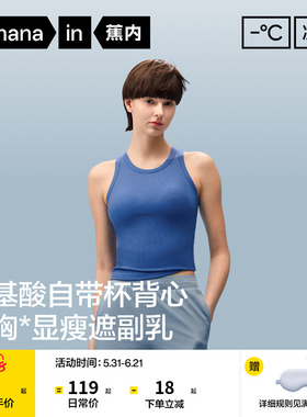 蕉内凉皮501Cool Pro小圆领背心吊带女内搭带胸垫蓝色上衣夏外穿