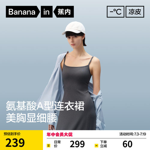 蕉内凉皮501CoolPro女士连衣裙