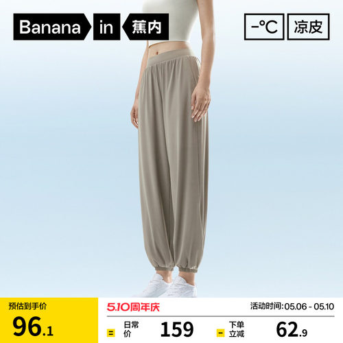 蕉内凉皮302Cool女士收脚