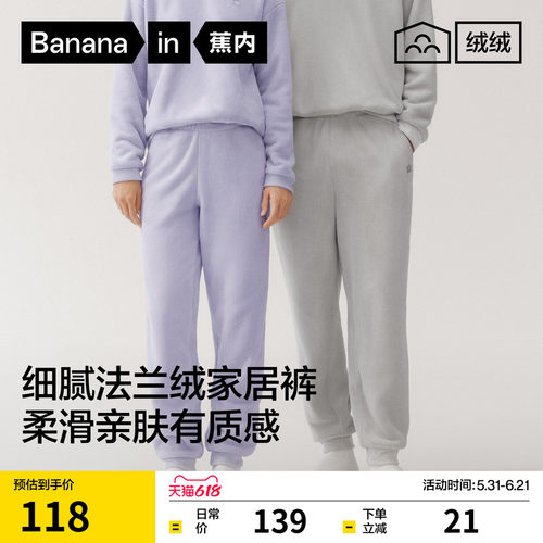 301H男女法兰绒束脚口家居长裤
