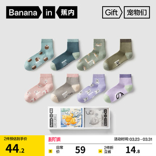 抗菌棉袜 蕉内银皮520Color男女士短袜宠物猫咪图案可爱卡通袜子