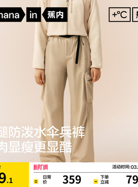 蕉内热皮505+女士防水工装阔腿机能裤运动休闲裤三防裤子女