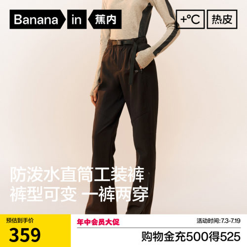 蕉内热皮501+女士防水直筒休闲裤工装裤裤子运动裤女裤