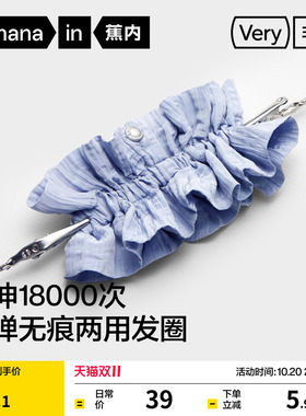 蕉内非常5系女士高弹多褶皱蝴蝶结发圈韩系丸子头马尾头绳