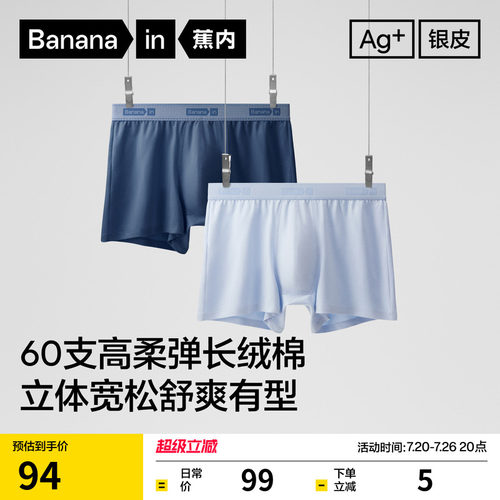 蕉内500S宽松阿罗裤居家短裤