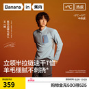 【王一博同款】蕉内热皮702++男士羊毛半拉链长袖机能t恤内搭上衣