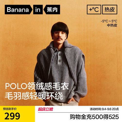 蕉内热皮302++男士中空纱半边绒翻领毛衣polo半开衫保暖上衣