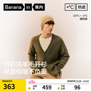 外套新款 蕉内热皮503 毛衣保暖宽松休闲羊毛针织衫 锁温开衫 男士
