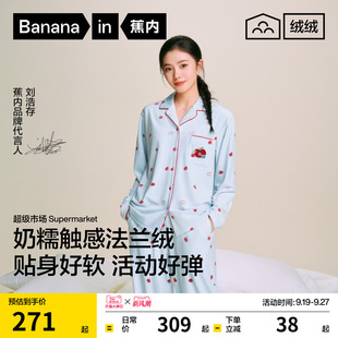蕉内绒绒520Home女士睡衣保暖法兰绒女款带胸垫加厚可外穿家居服