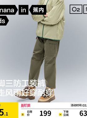 蕉内小氧气502Proof儿童工装长裤男女童百搭宽松伞裤户外防风速干